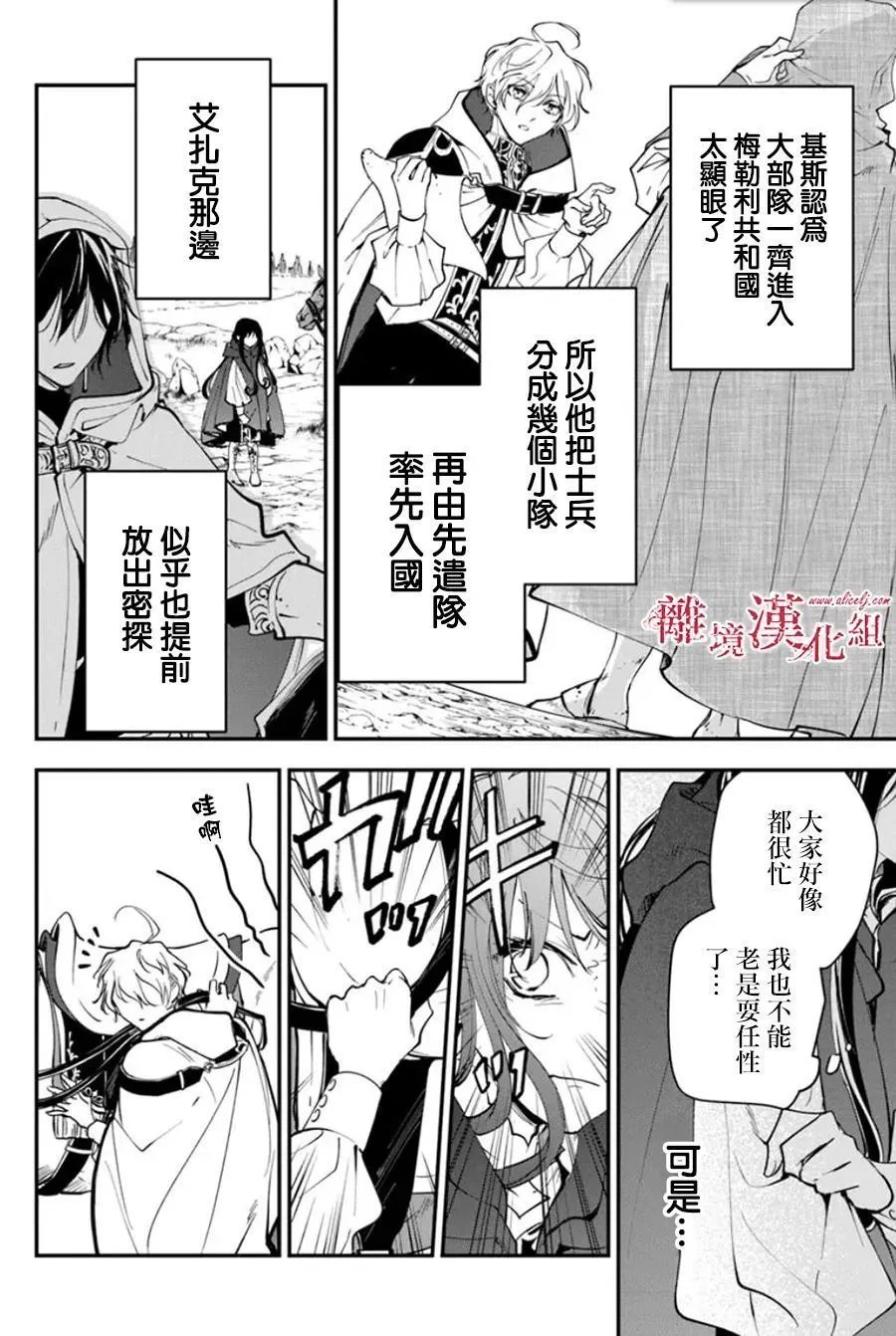 第33话