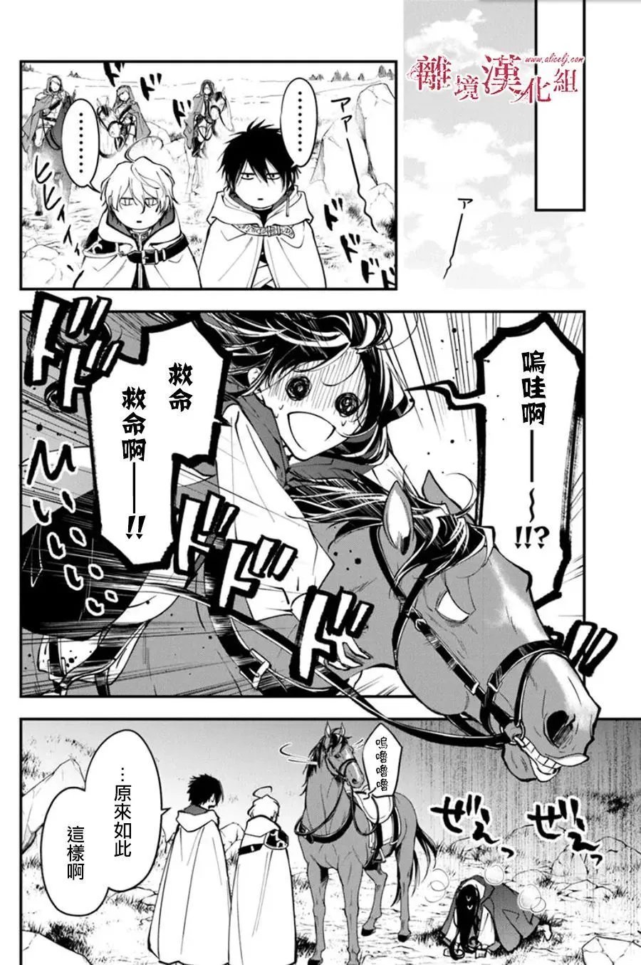第33话