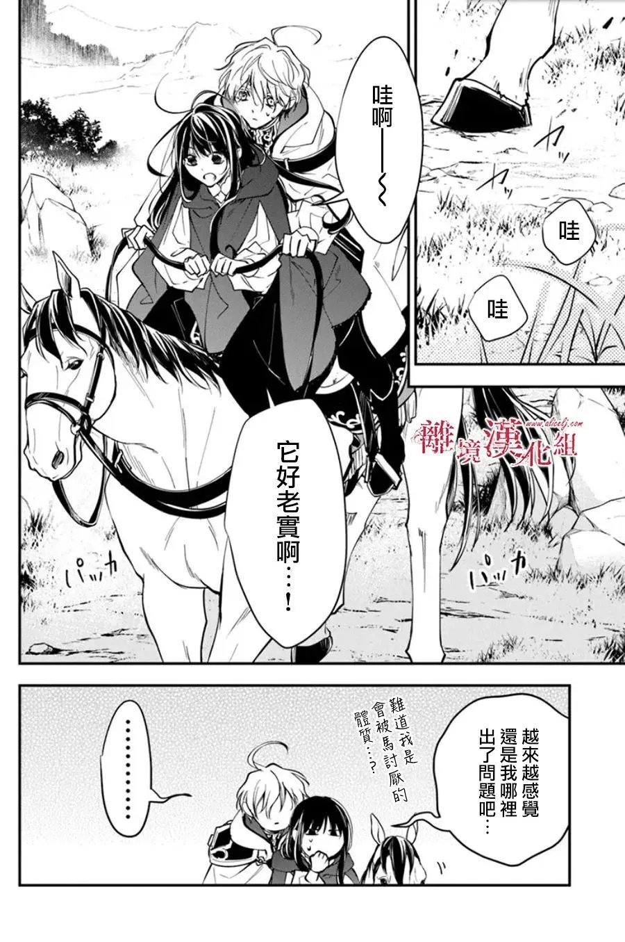 第33话