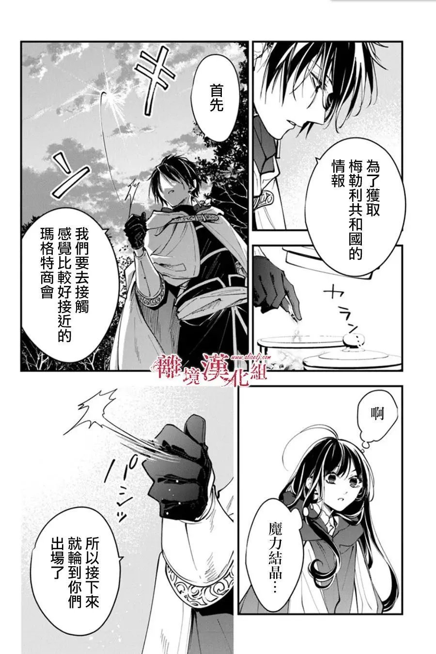第33话