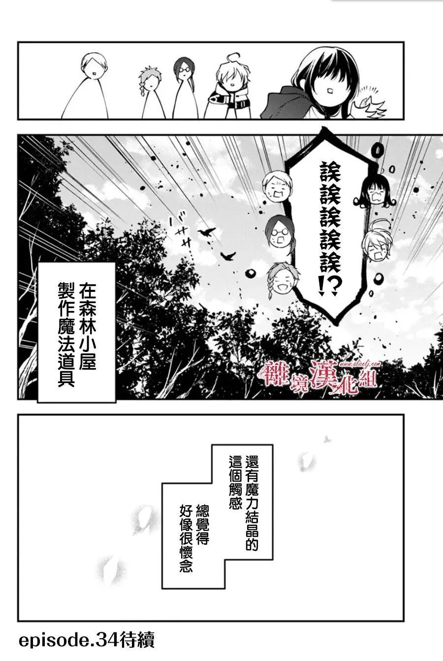 第33话