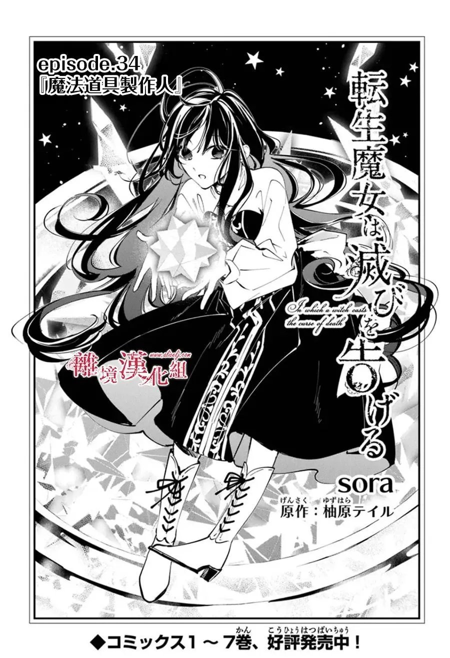 第34话