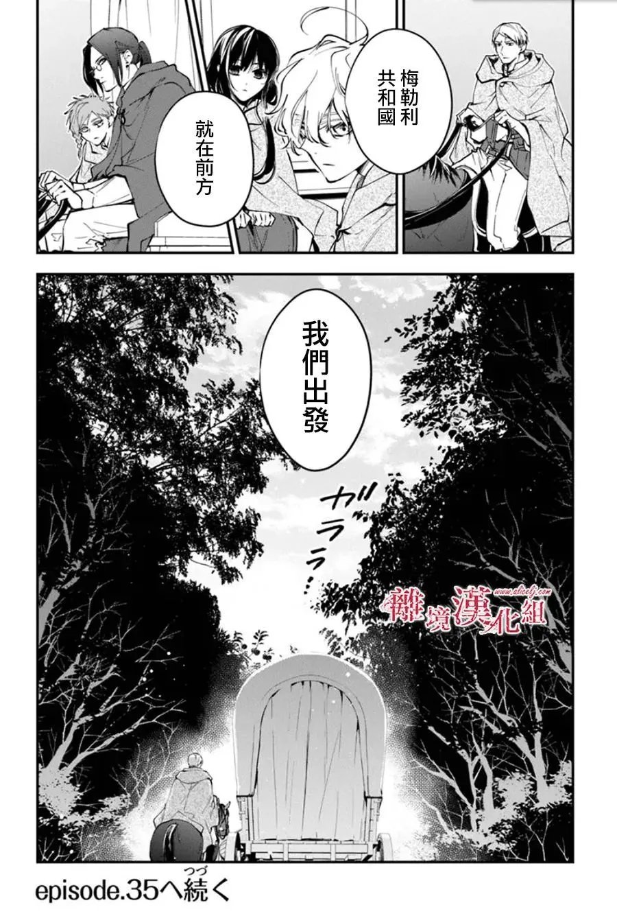 第34话