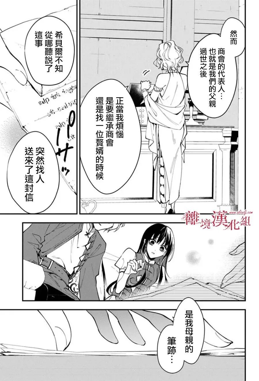 第36话
