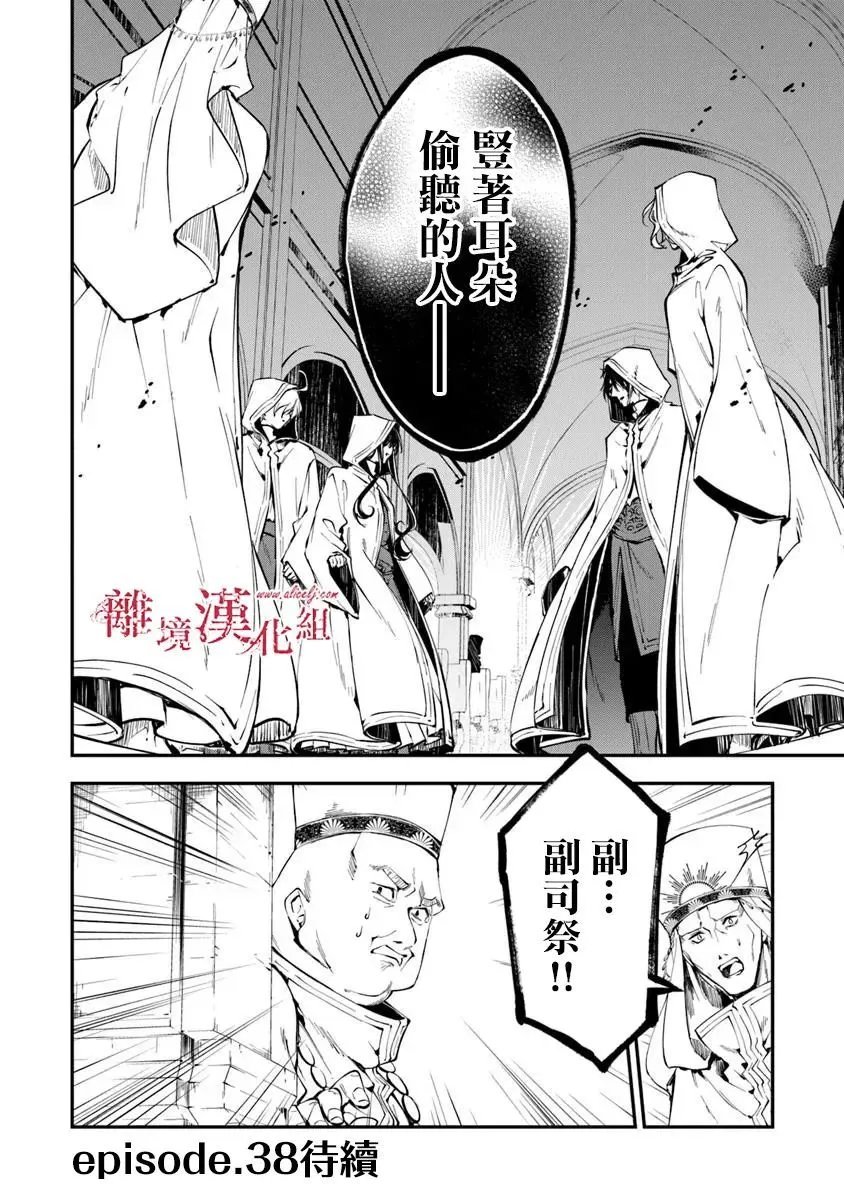 第37话