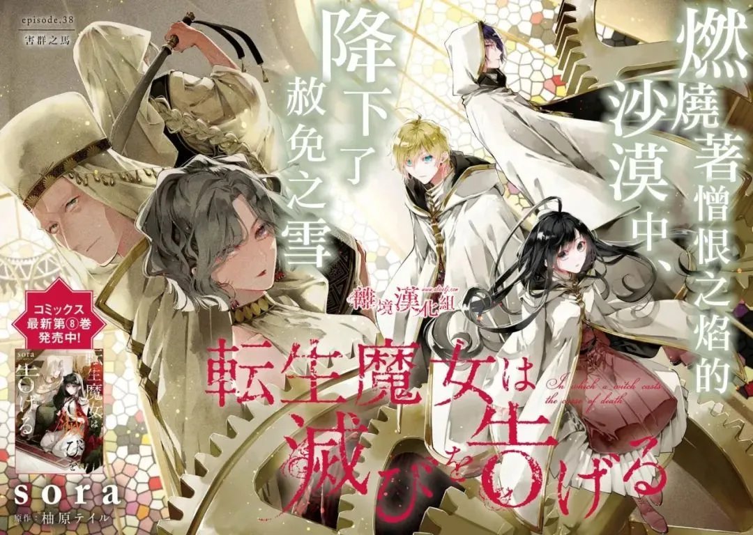 第38话