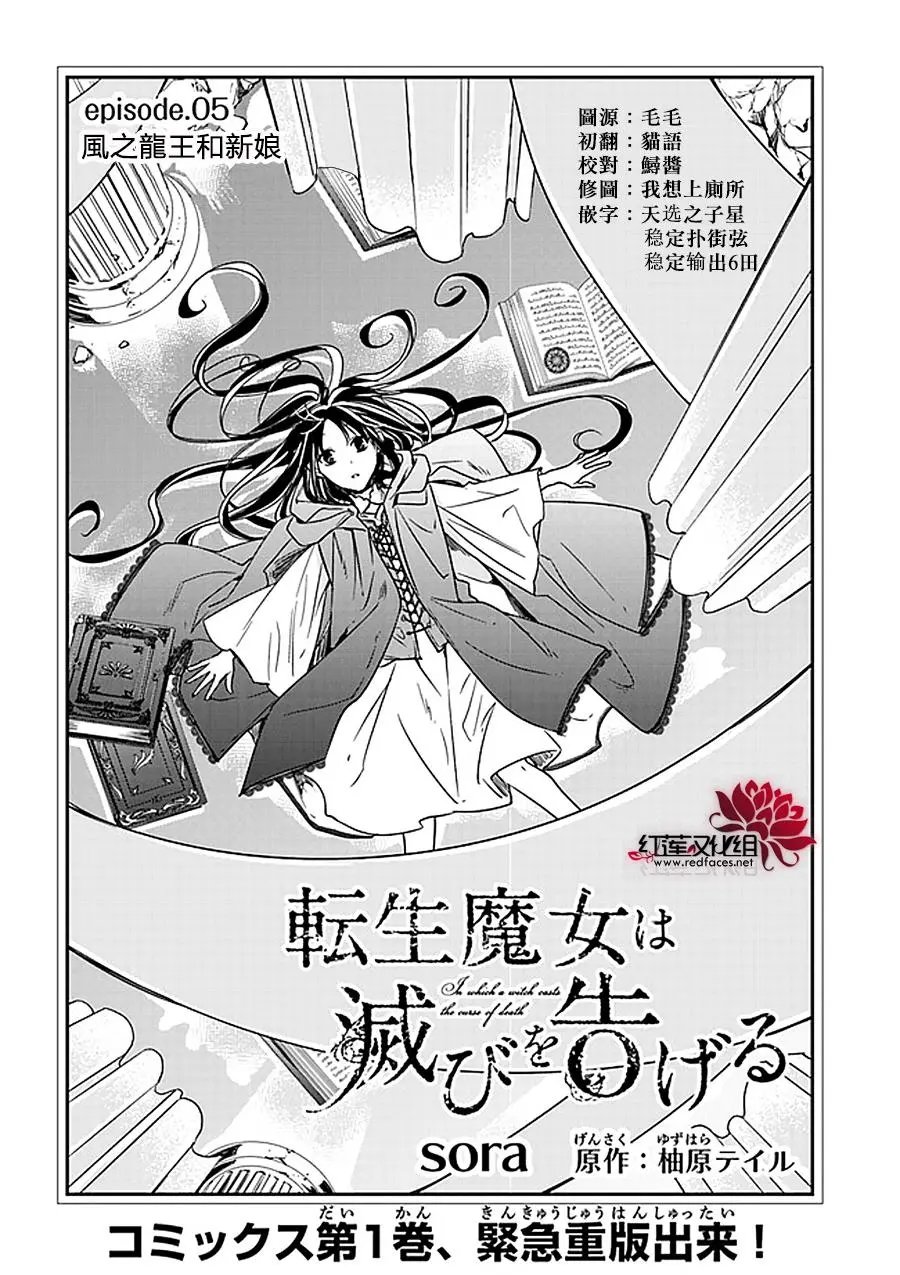 第05-1话 风之龙王和新娘