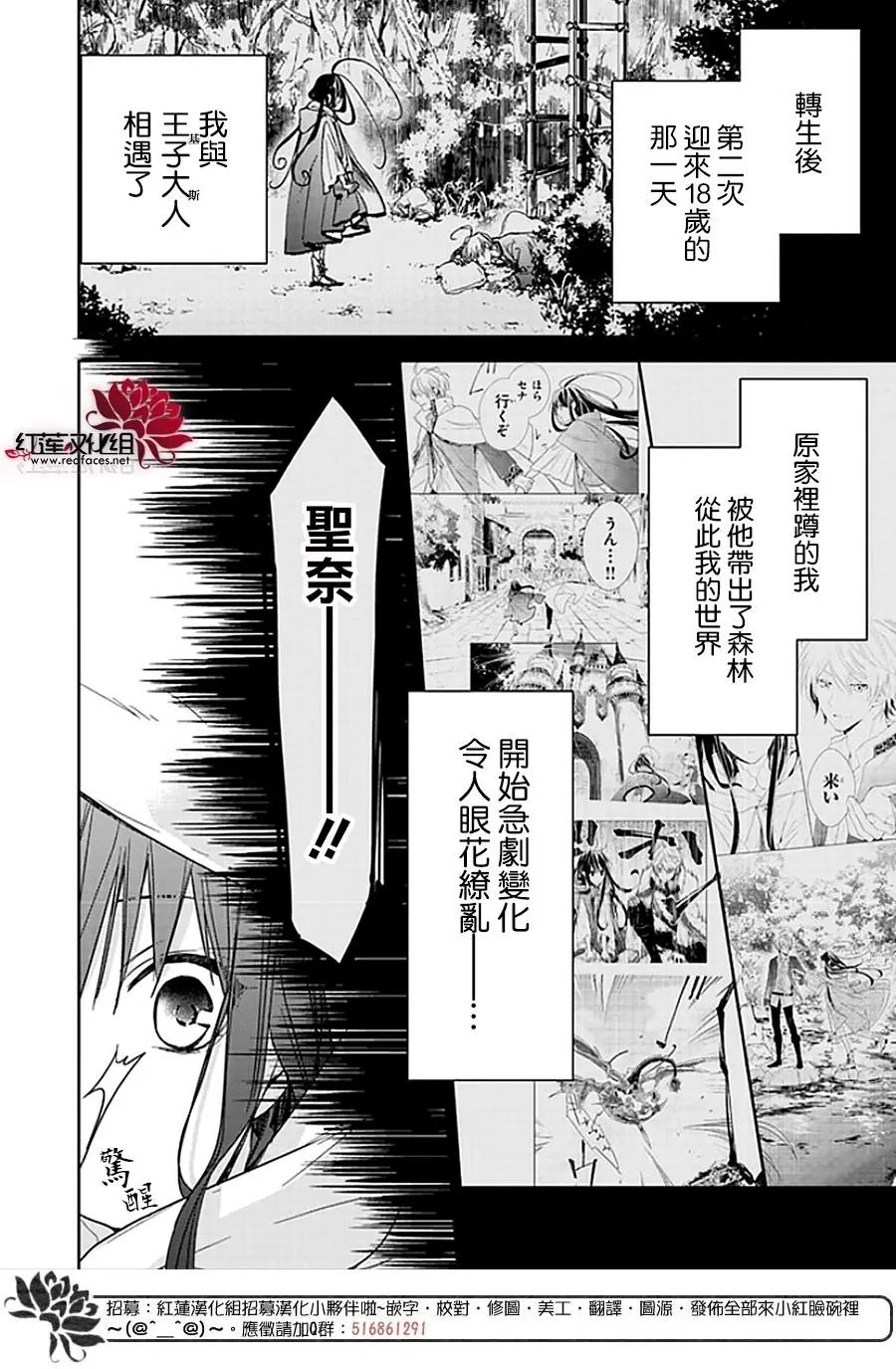 第05-1话 风之龙王和新娘