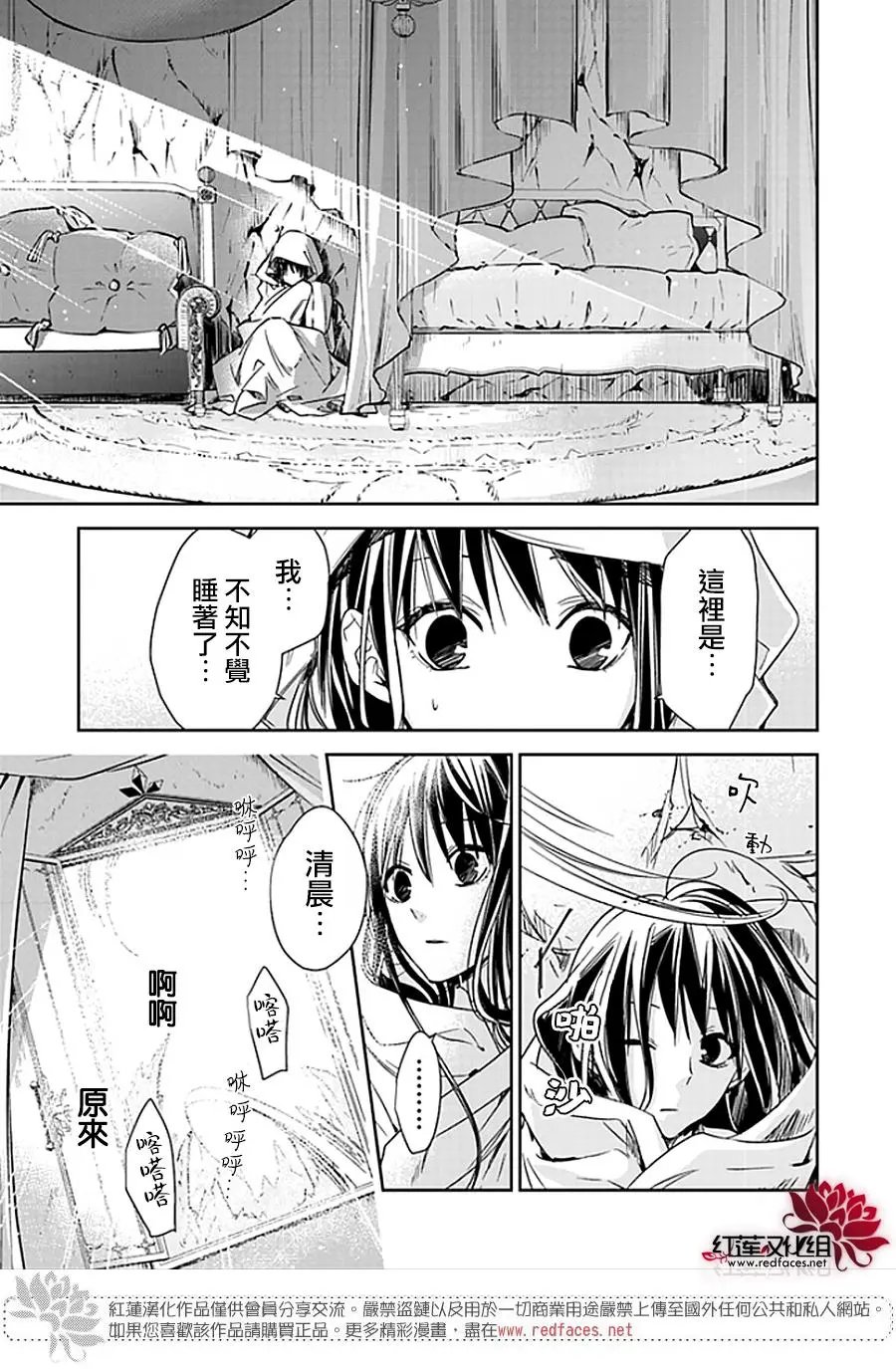 第05-1话 风之龙王和新娘