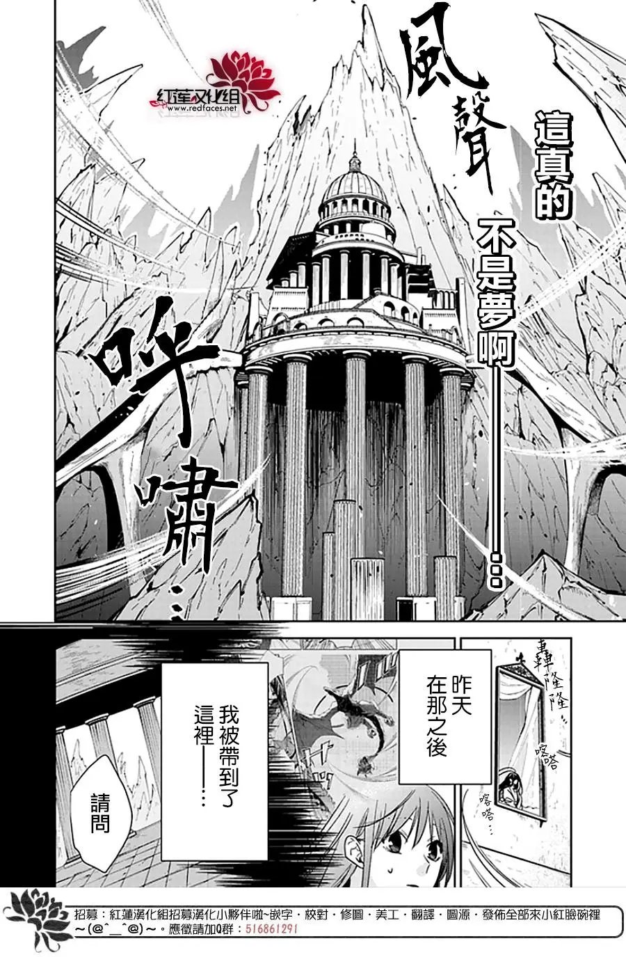 第05-1话 风之龙王和新娘