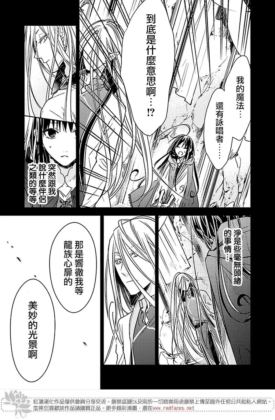 第05-1话 风之龙王和新娘