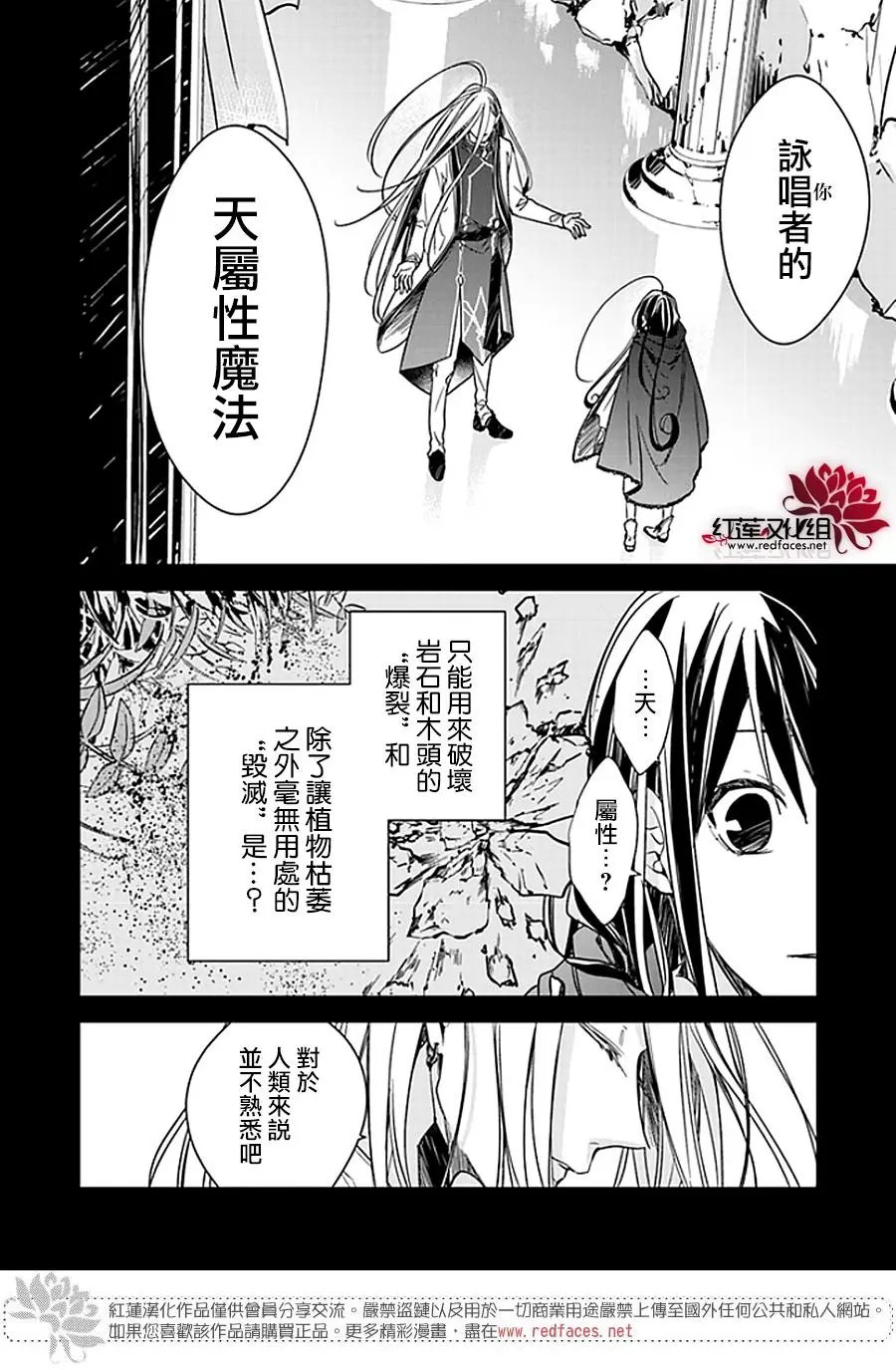 第05-1话 风之龙王和新娘