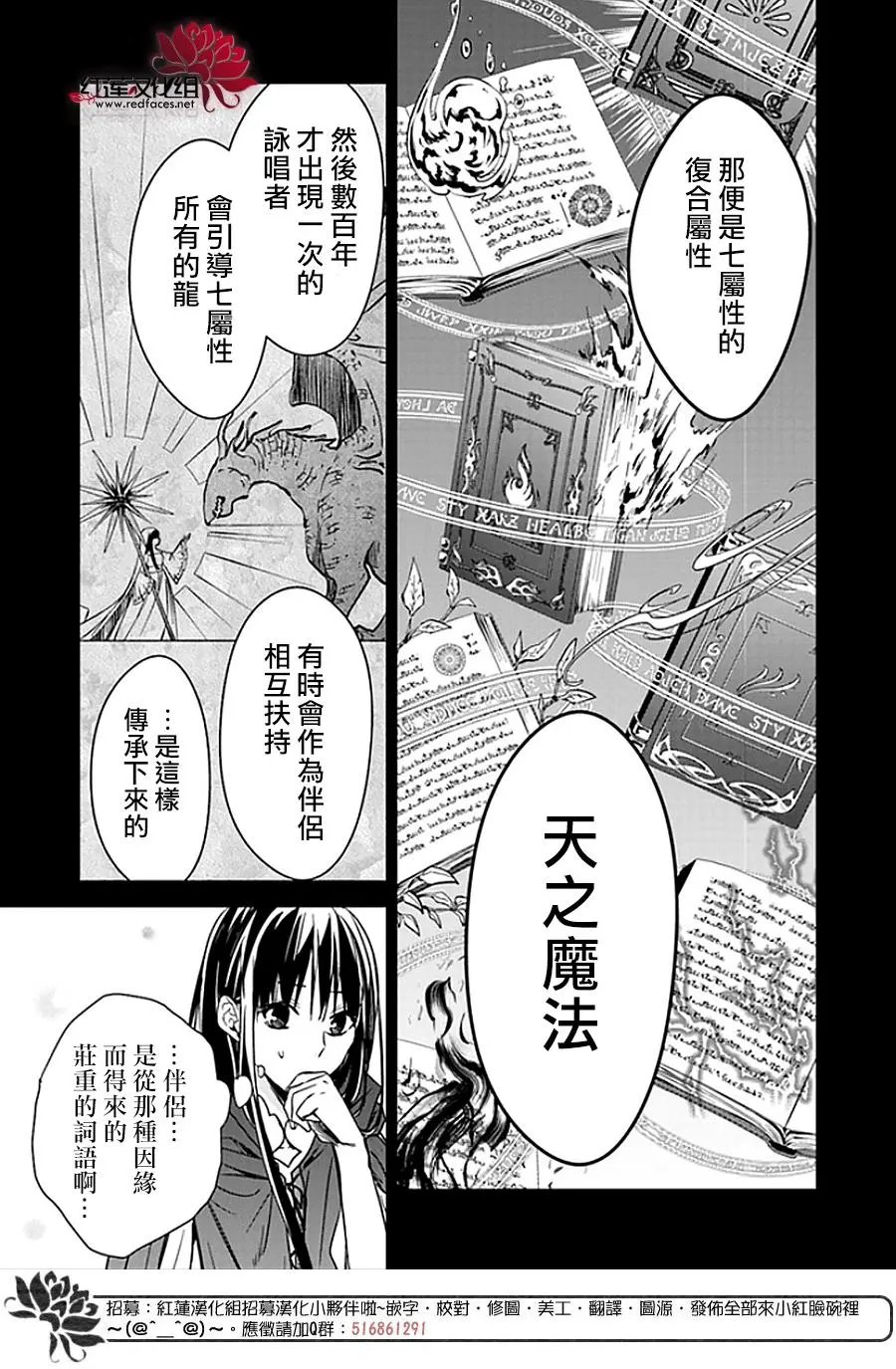 第05-1话 风之龙王和新娘