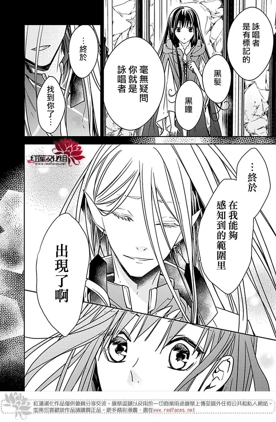 第05-1话 风之龙王和新娘