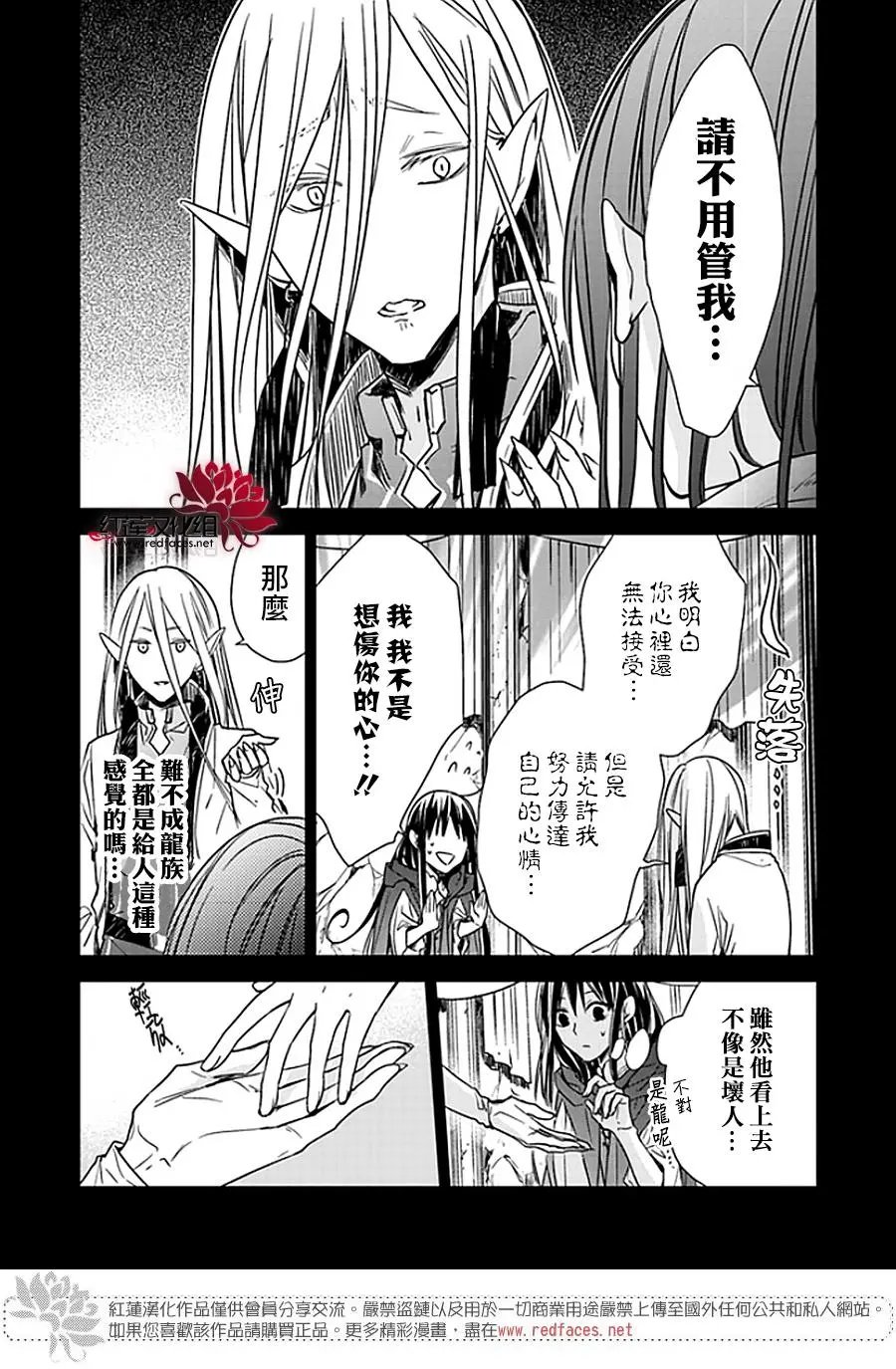 第05-1话 风之龙王和新娘