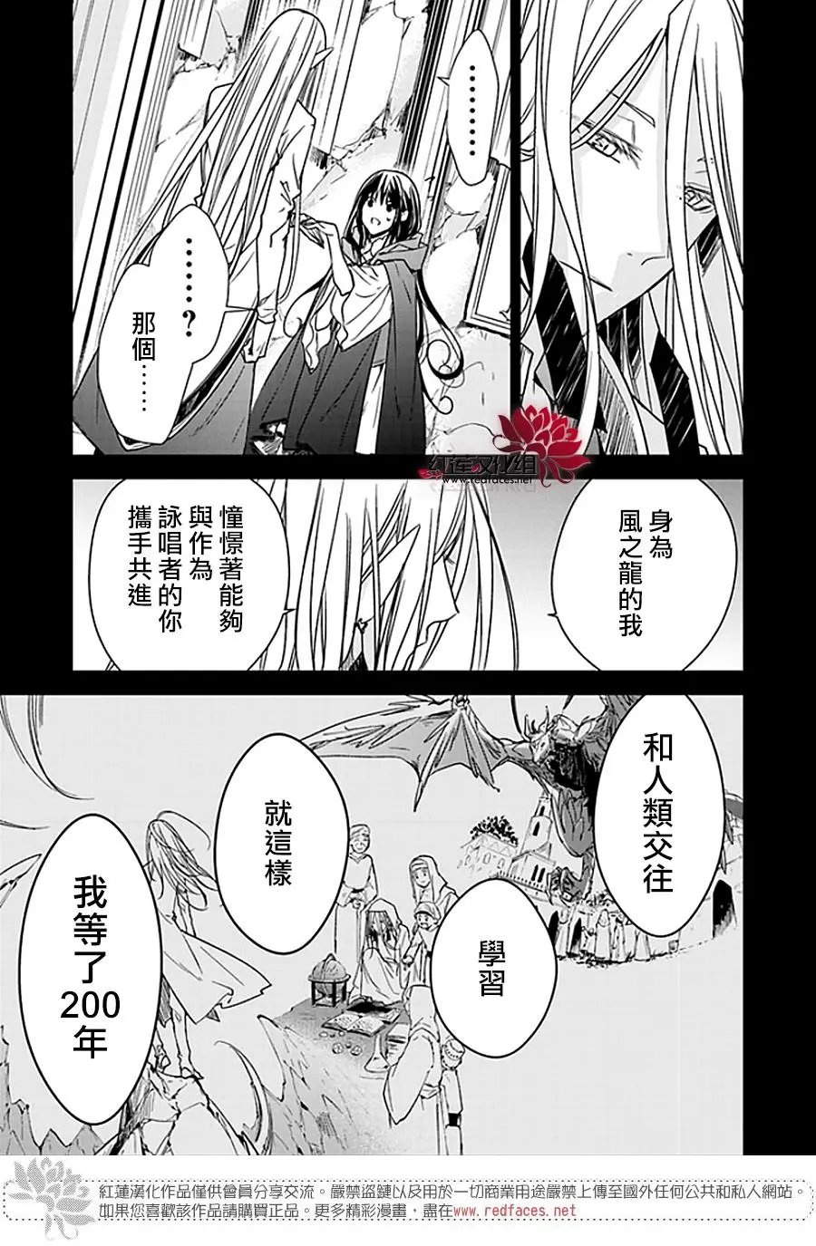第05-1话 风之龙王和新娘