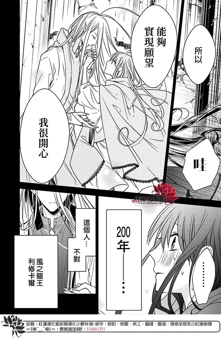第05-1话 风之龙王和新娘
