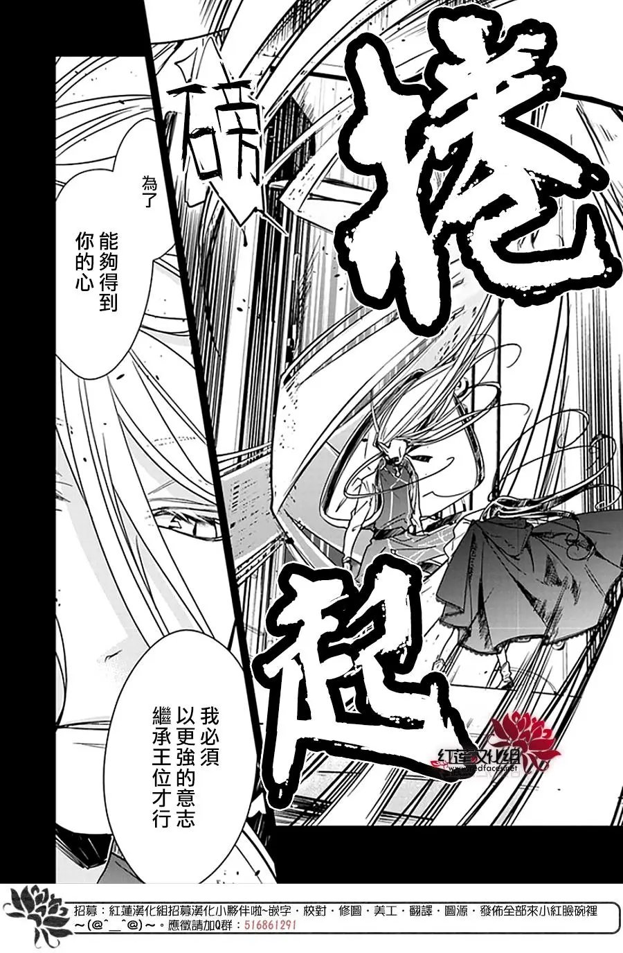 第05-1话 风之龙王和新娘