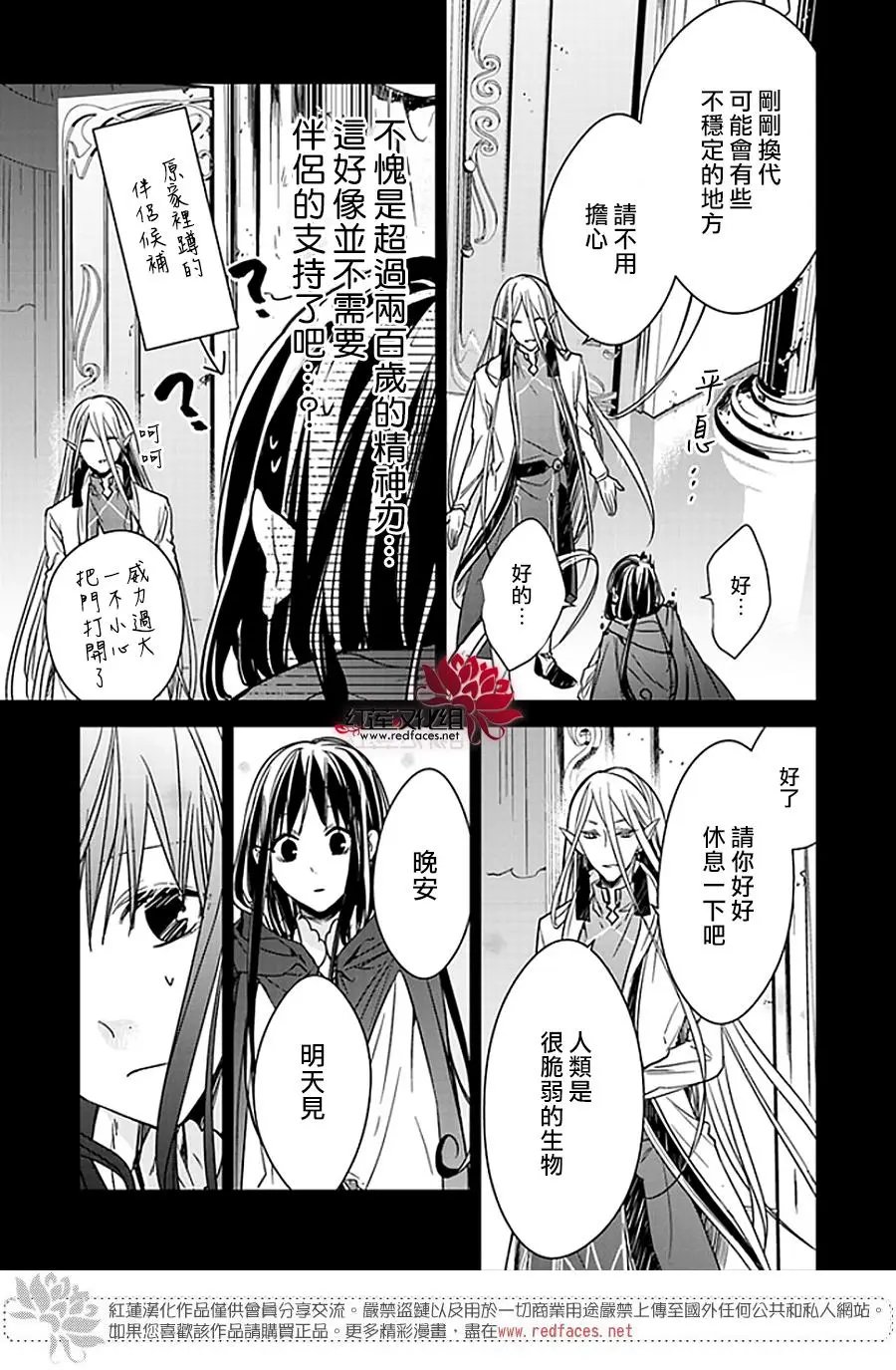第05-1话 风之龙王和新娘