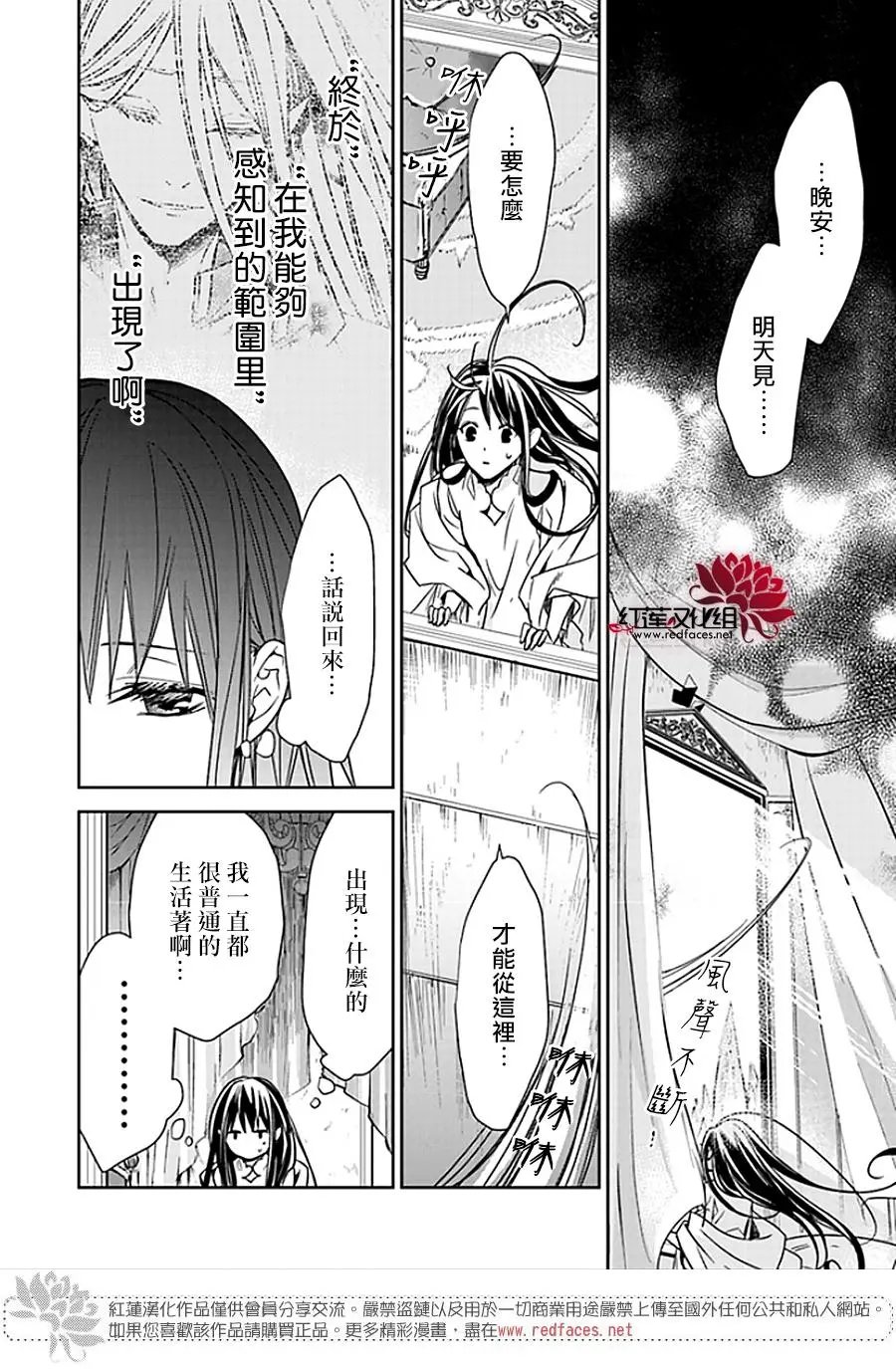 第05-1话 风之龙王和新娘