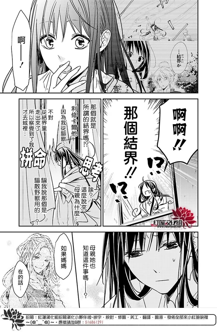 第05-1话 风之龙王和新娘
