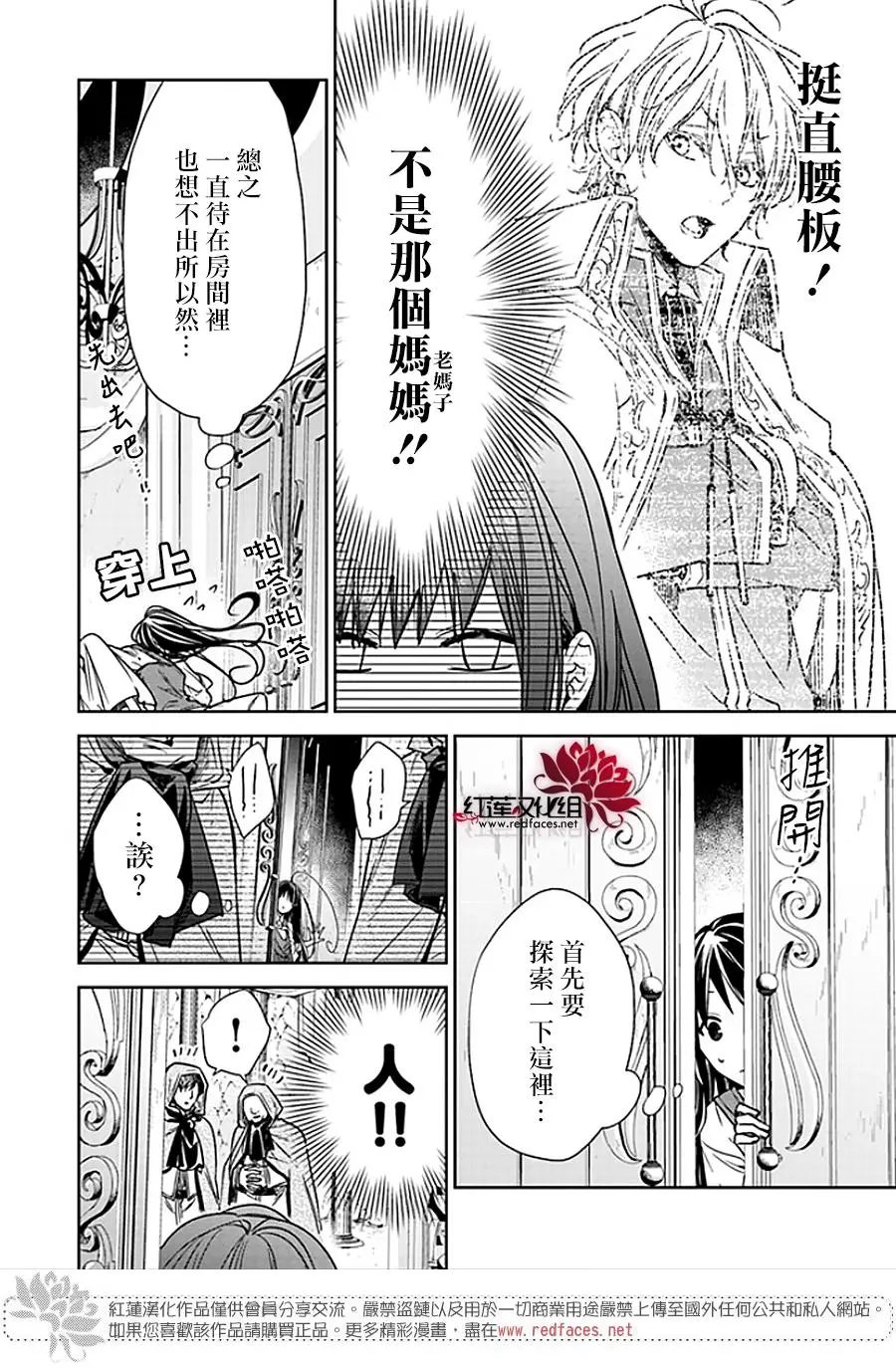 第05-1话 风之龙王和新娘