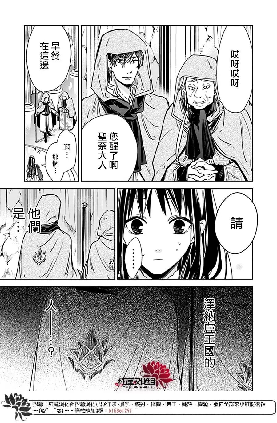 第05-1话 风之龙王和新娘