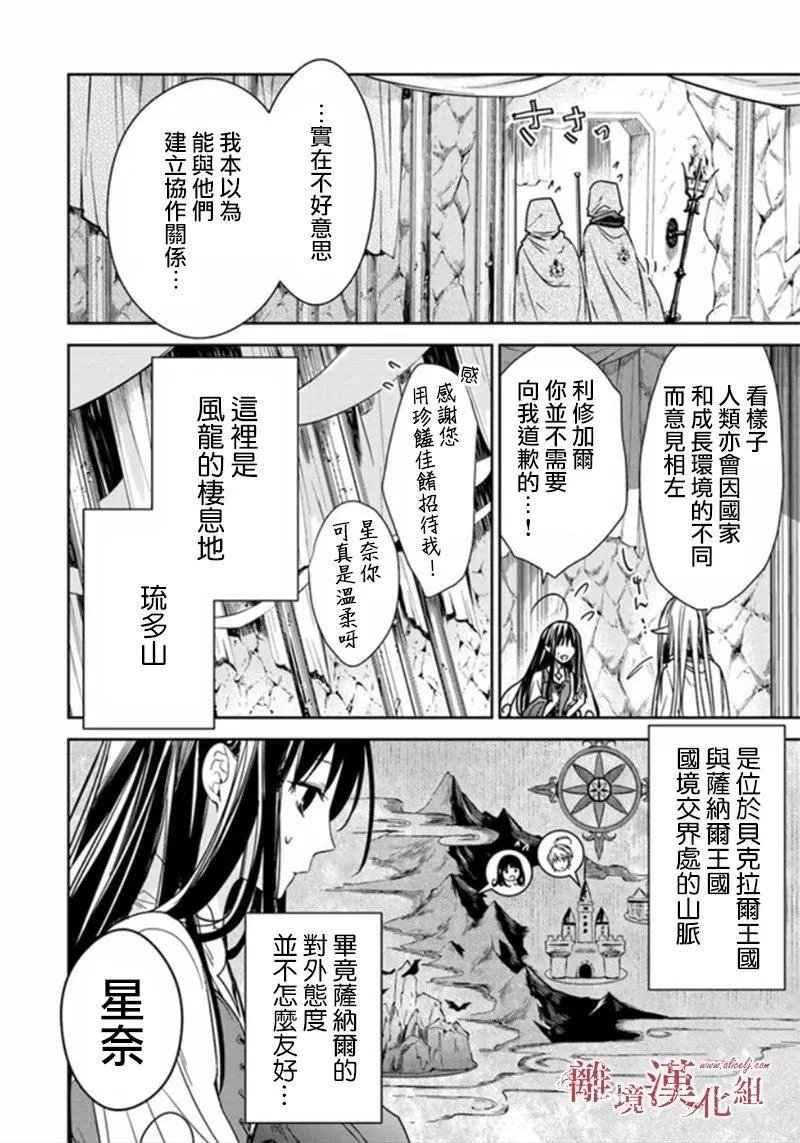 第5.2话