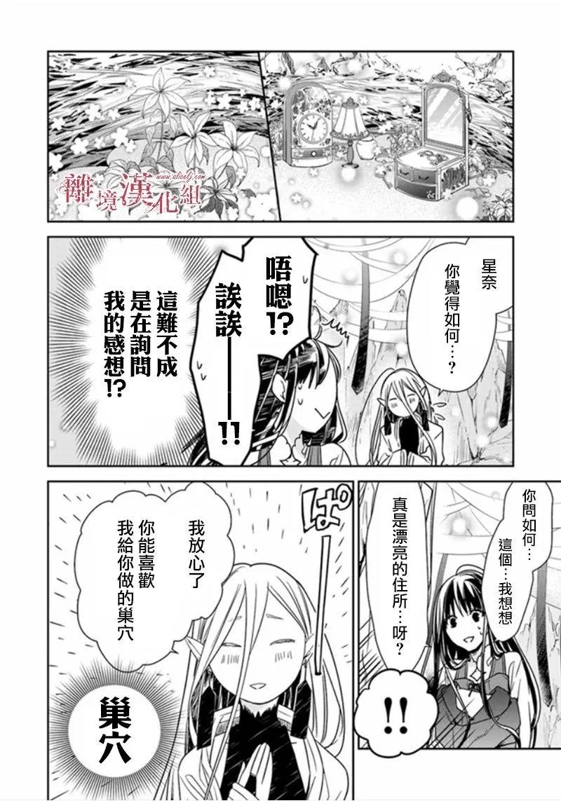 第5.2话