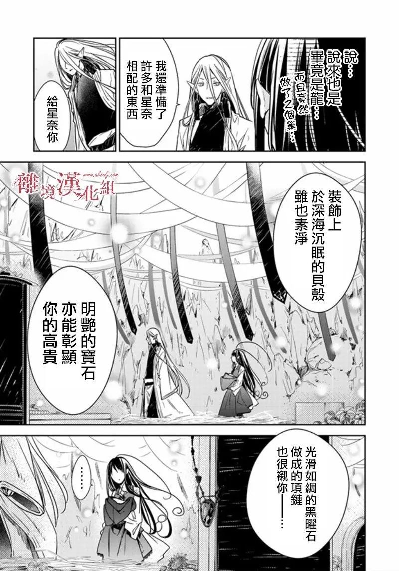 第5.2话