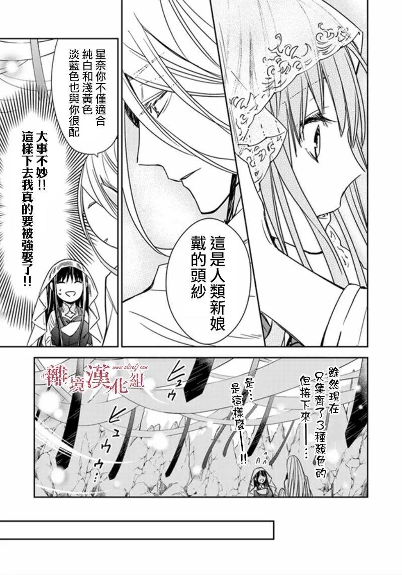 第5.2话