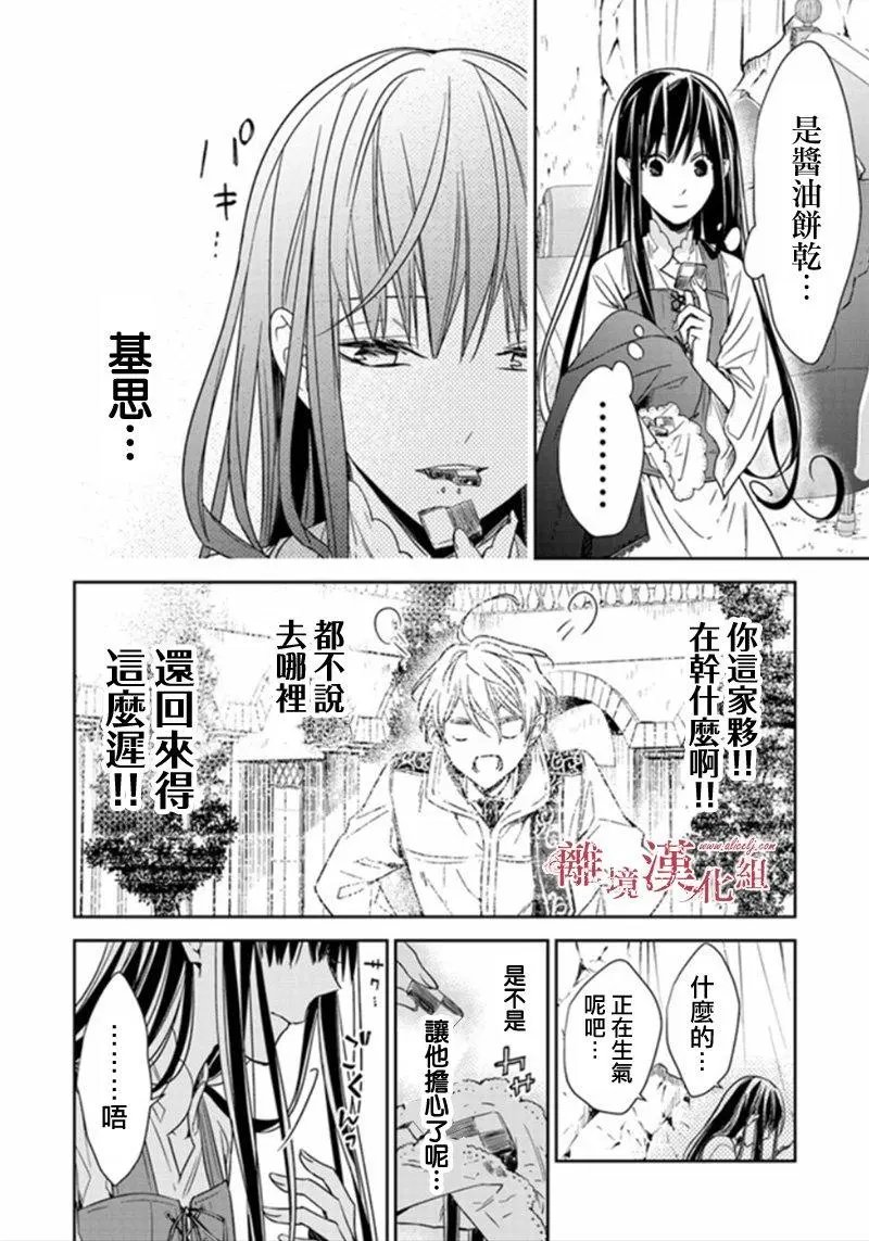 第5.2话