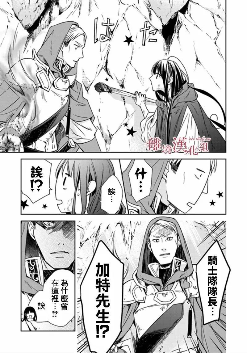 第5.2话
