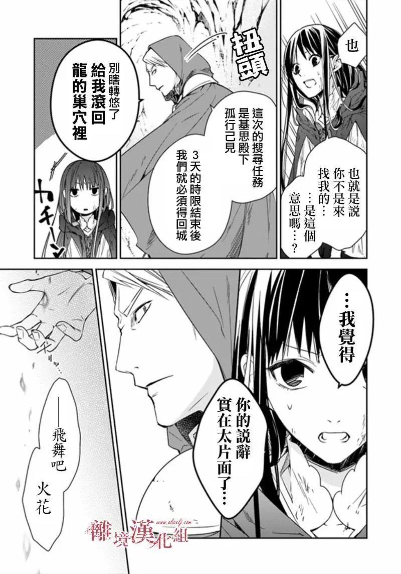 第6.1话
