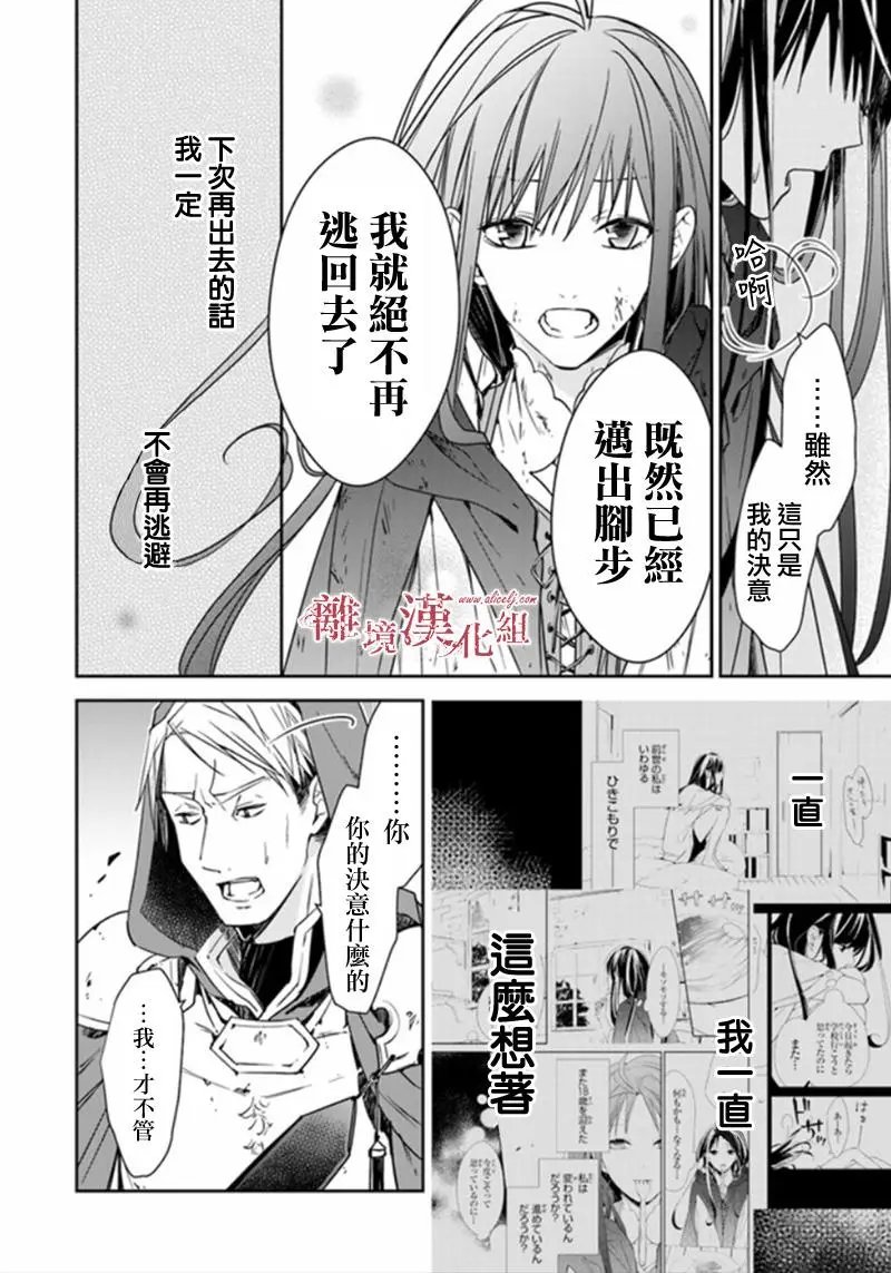 第6.1话