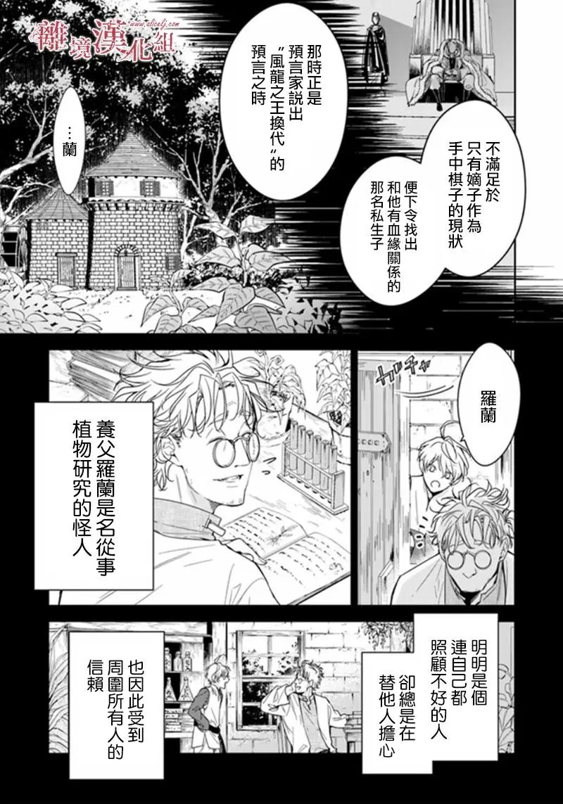 第6.1话