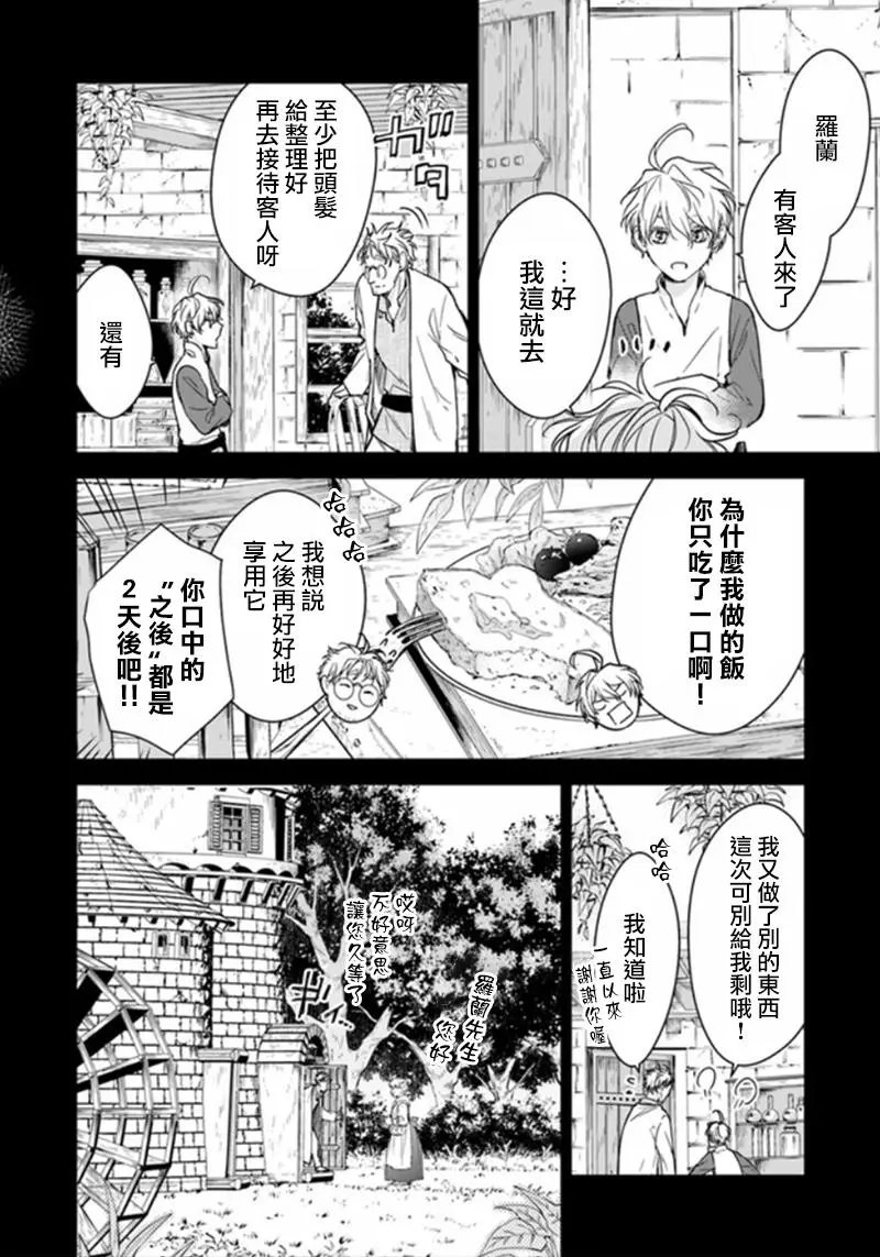 第6.1话