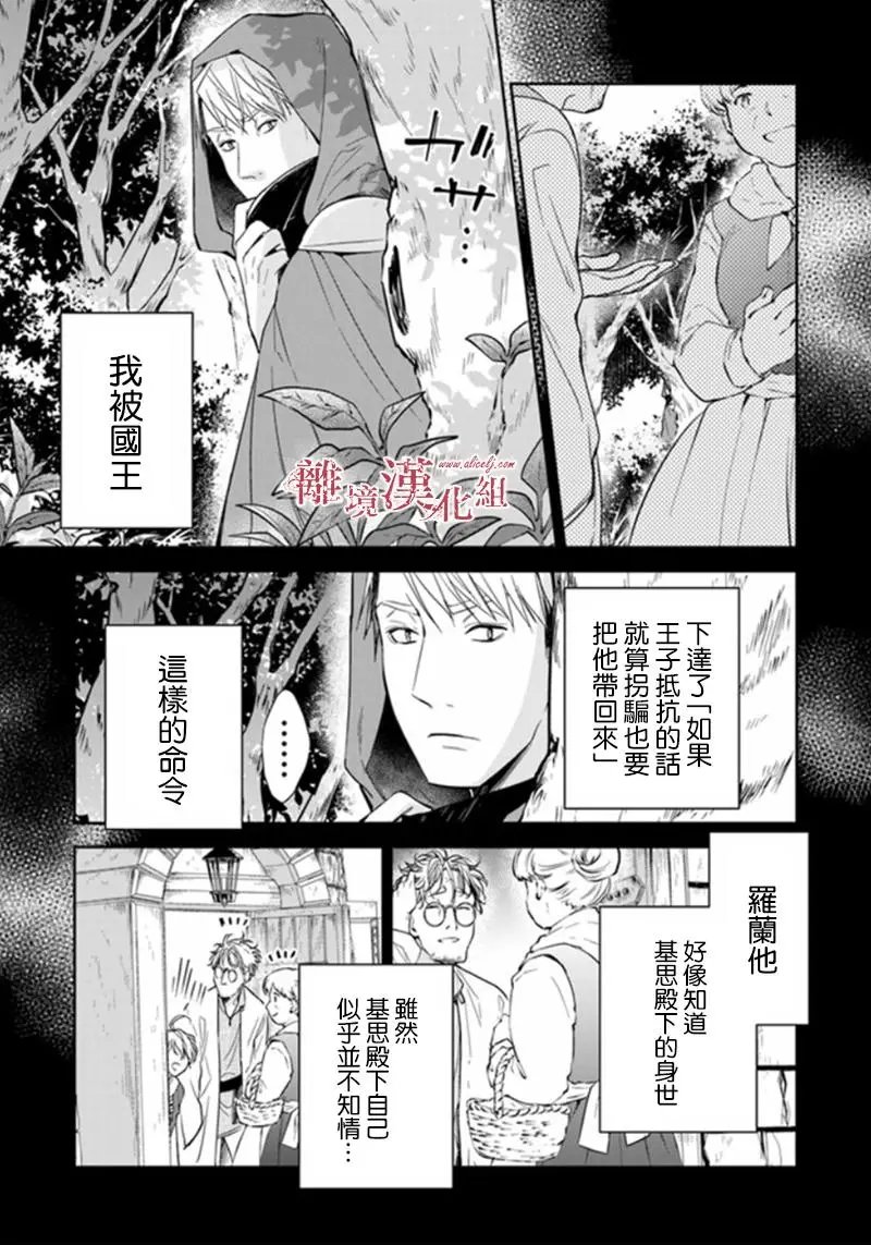第6.1话