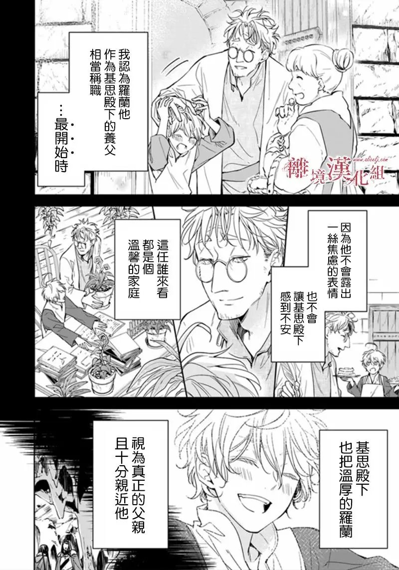第6.1话