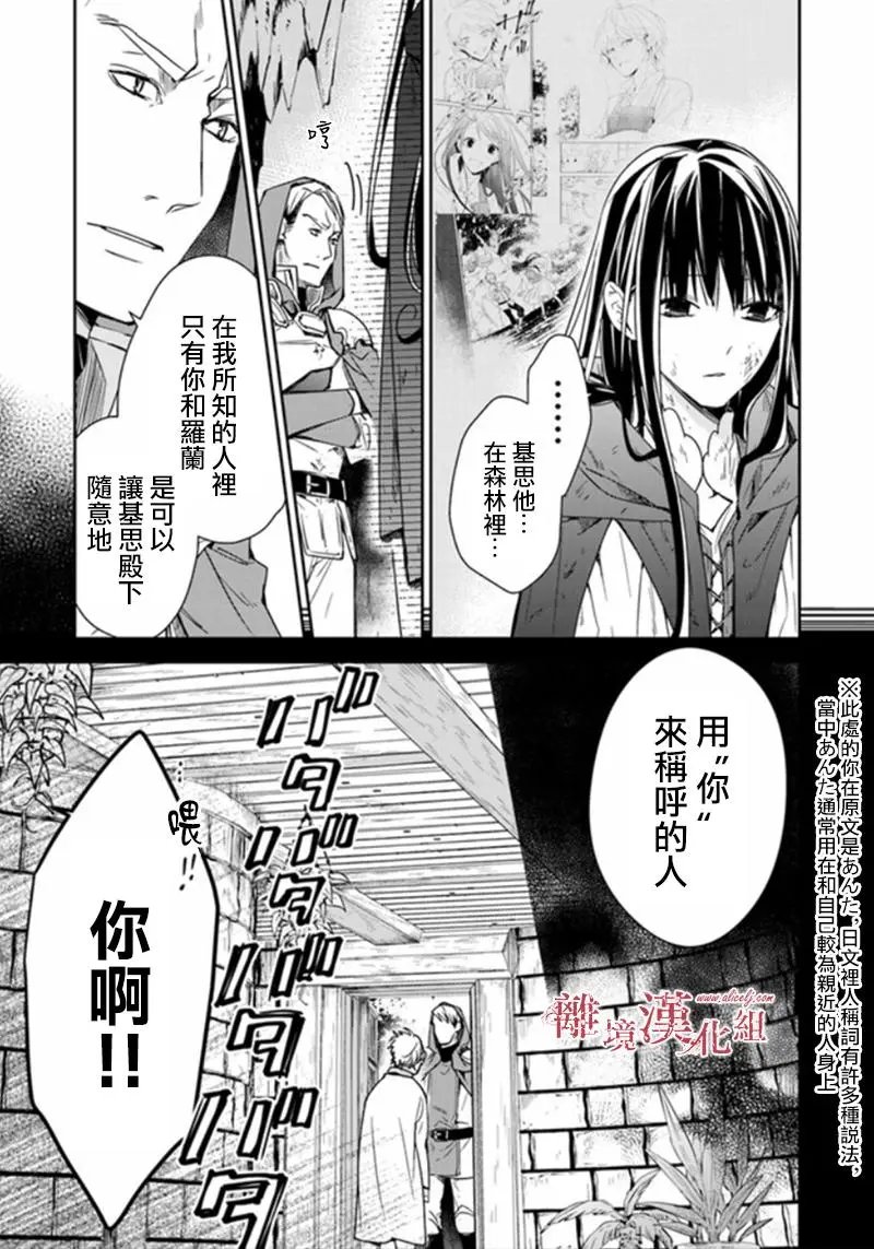 第6.1话