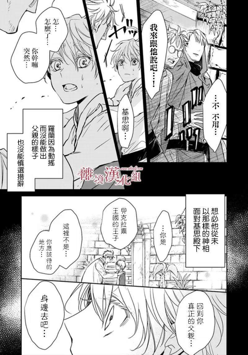 第6.1话