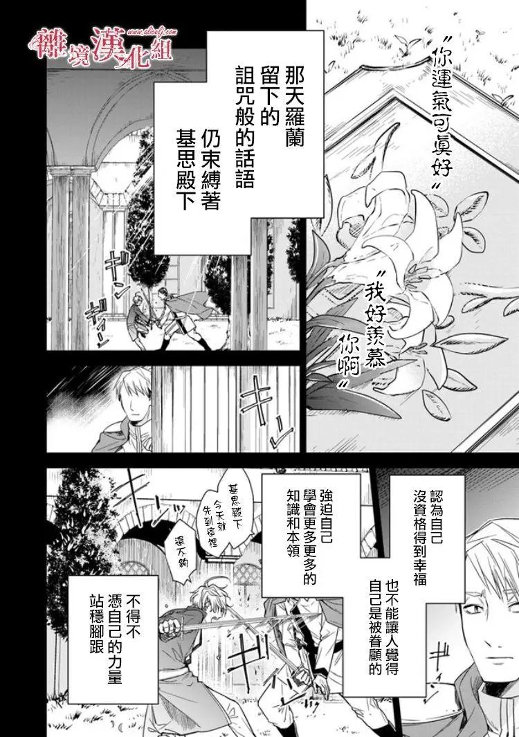 第6.2话