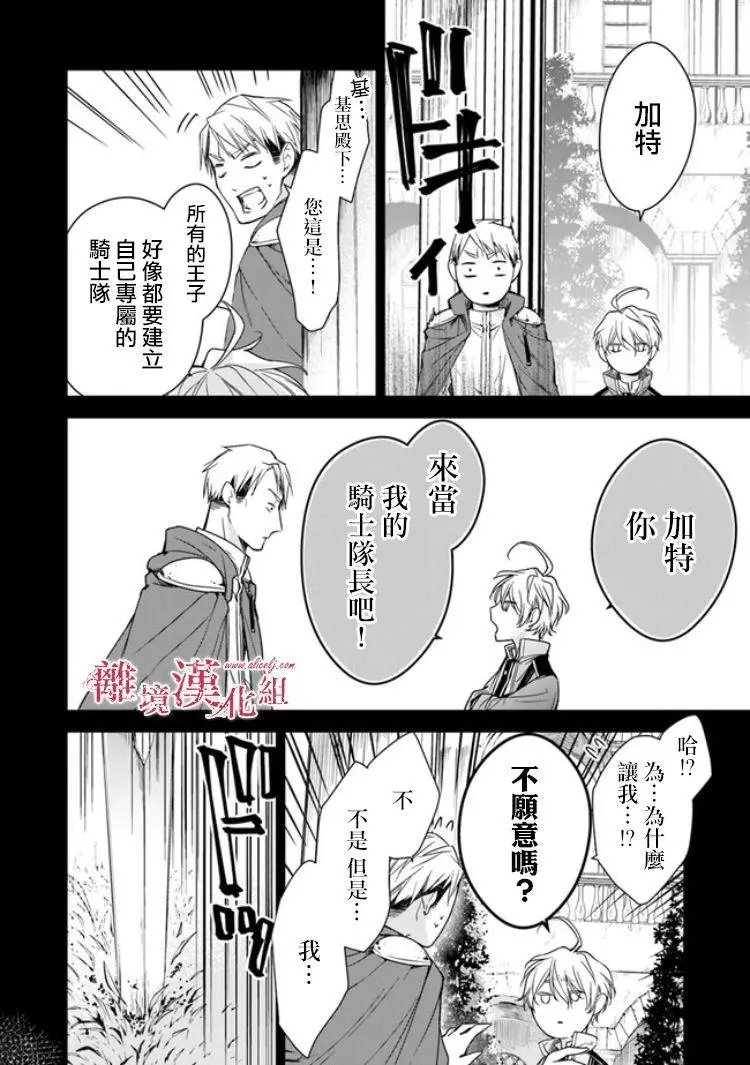 第6.2话