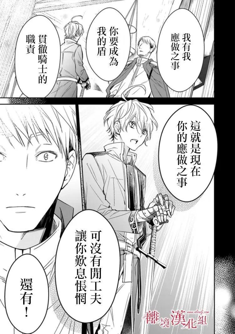 第6.2话