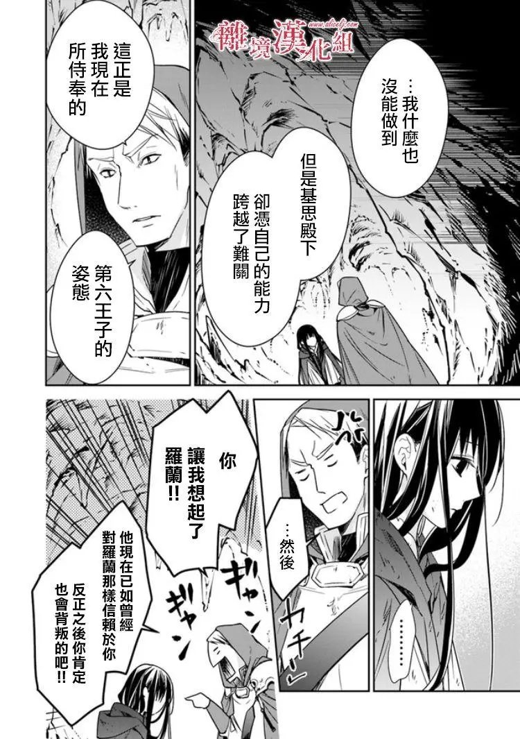 第6.2话