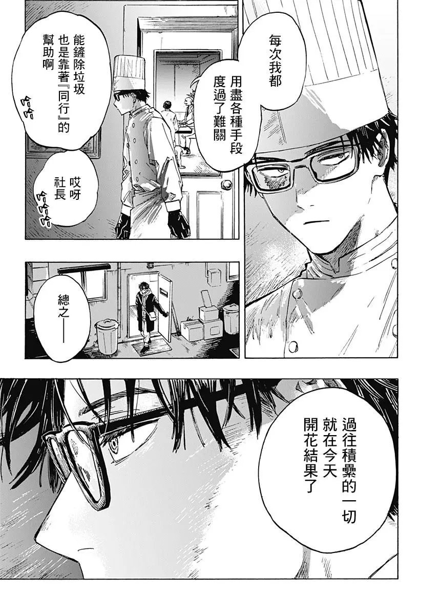 第01话