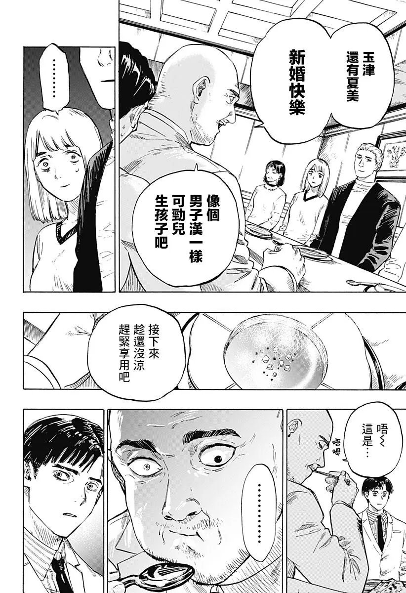 第01话