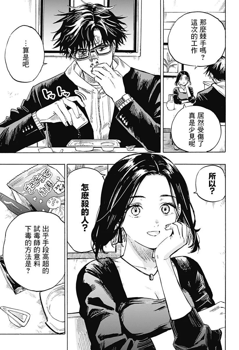 第01话