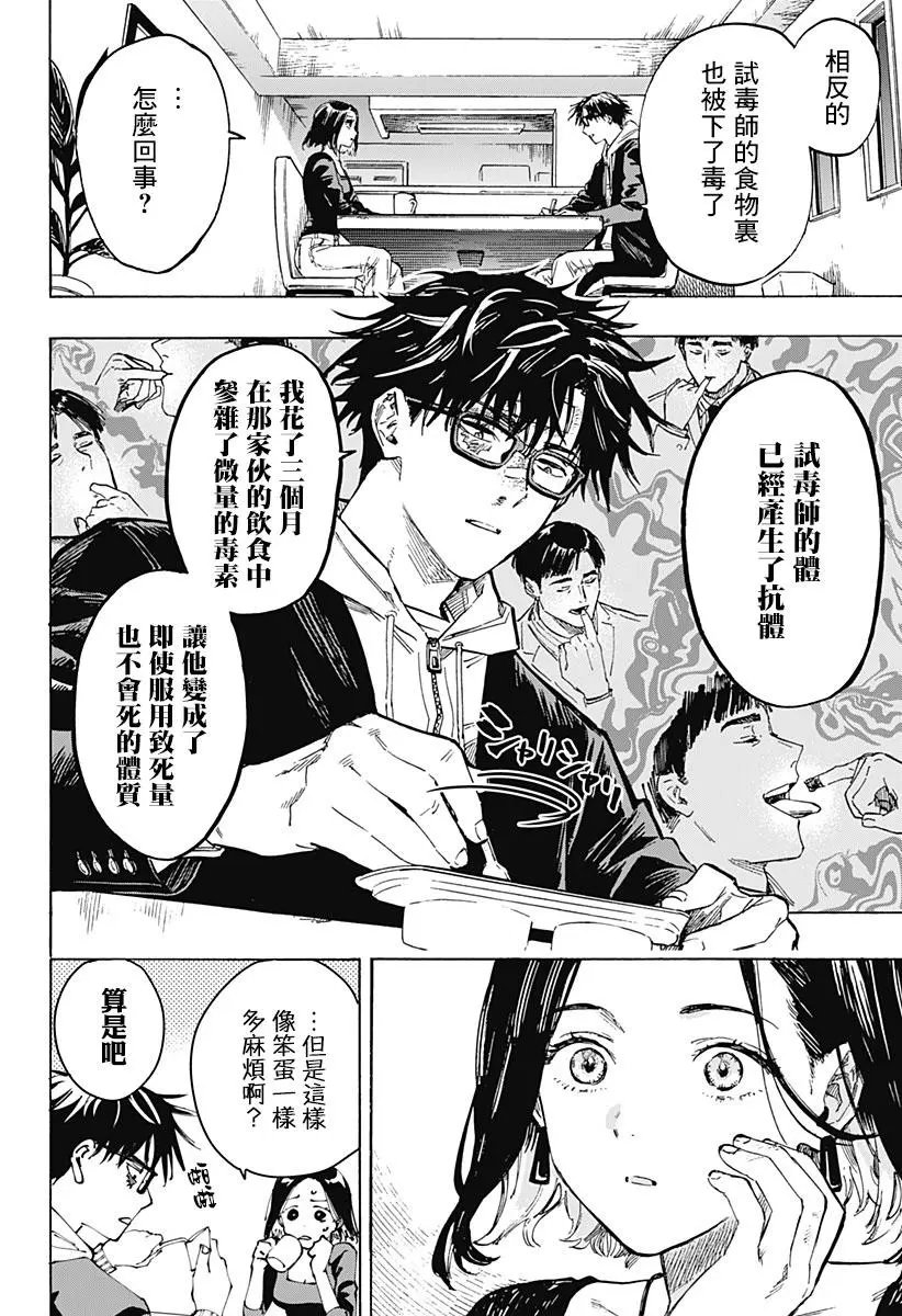 第01话