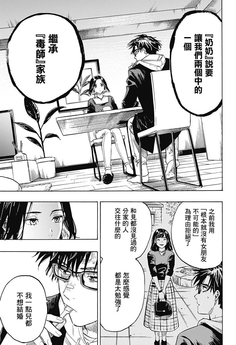 第01话